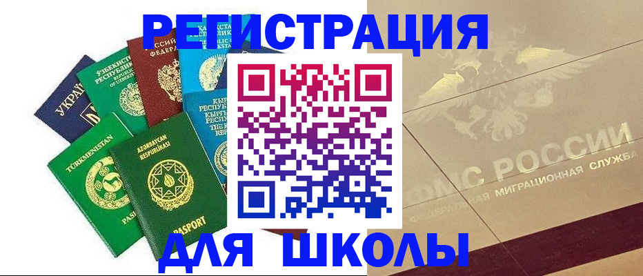 прописка в Ивдели